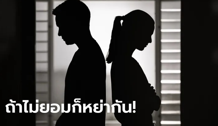 แต่งมา 18 ปี ผัวเพิ่งรู้เมียเคยแอบแซ่บหนุ่มถึง 26 คน