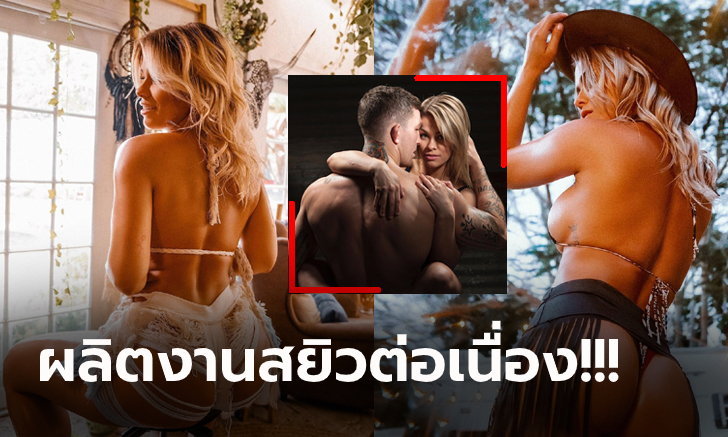 เดินหน้า 18+ เต็มตัว! "แวนแซนต์" นักสู้สาว MMA