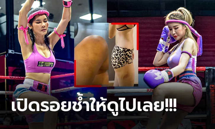 นักสู้ย่อมมีบาดแผล! "แนท เกศริน" โชว์ของฝากจากมวยไทย "อามมี่ แม็กซิม" ร่วมด้วย