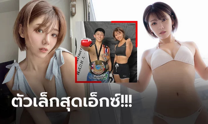 ผลงานเก่าไม่ธรรมดา! "นารุมิ" ริงเกิร์ลสาวหน้าใหม่แห่งศึก BOM มวยไทย