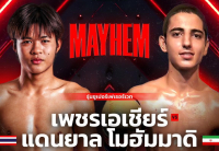 FCบางแสนไฟต์คลับ เตรียมยึดพื้นที่ราชดำเนินให้กำลังใจ 'เพชรเอเชียร์ '!