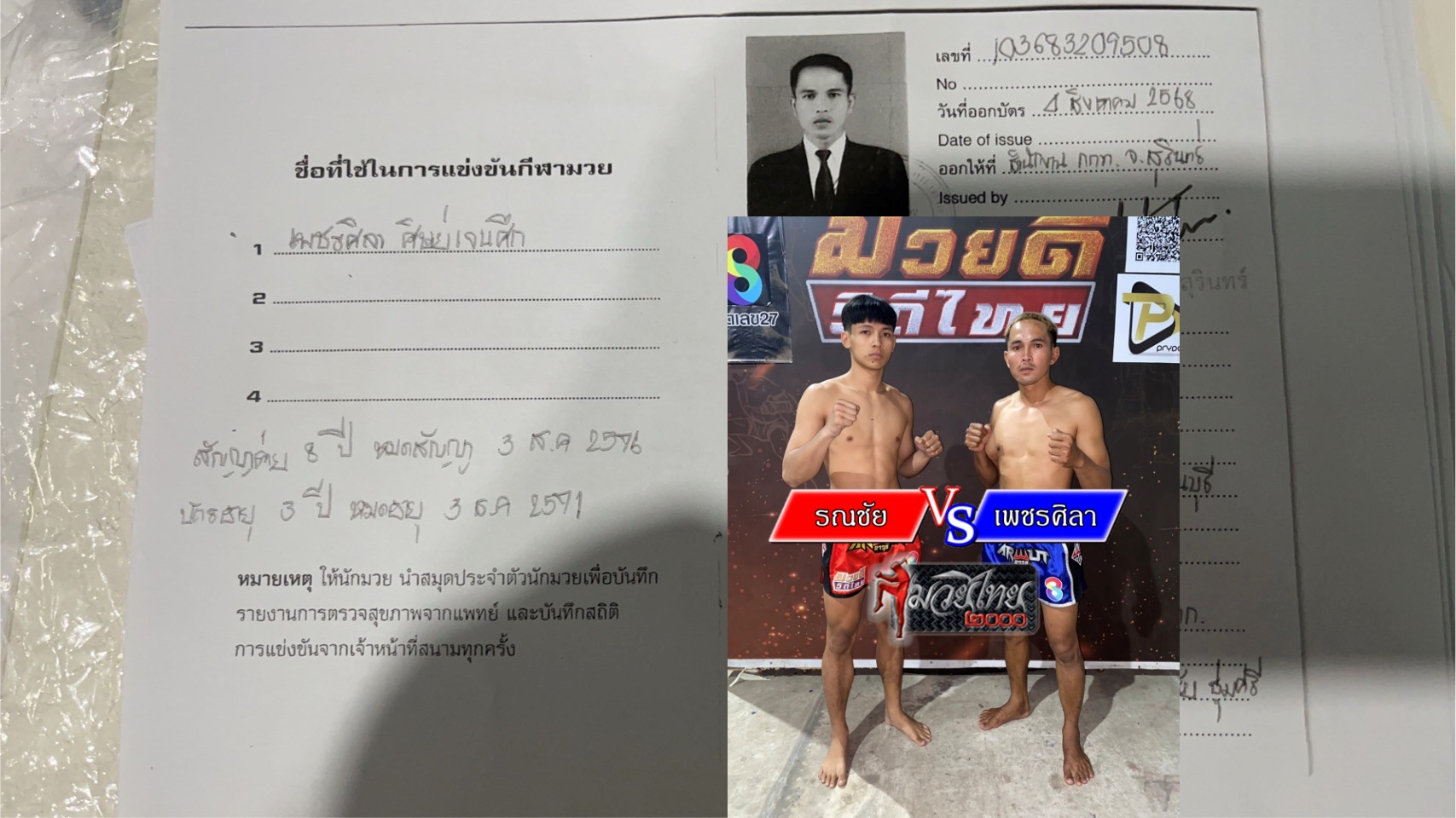 Muaythai-News