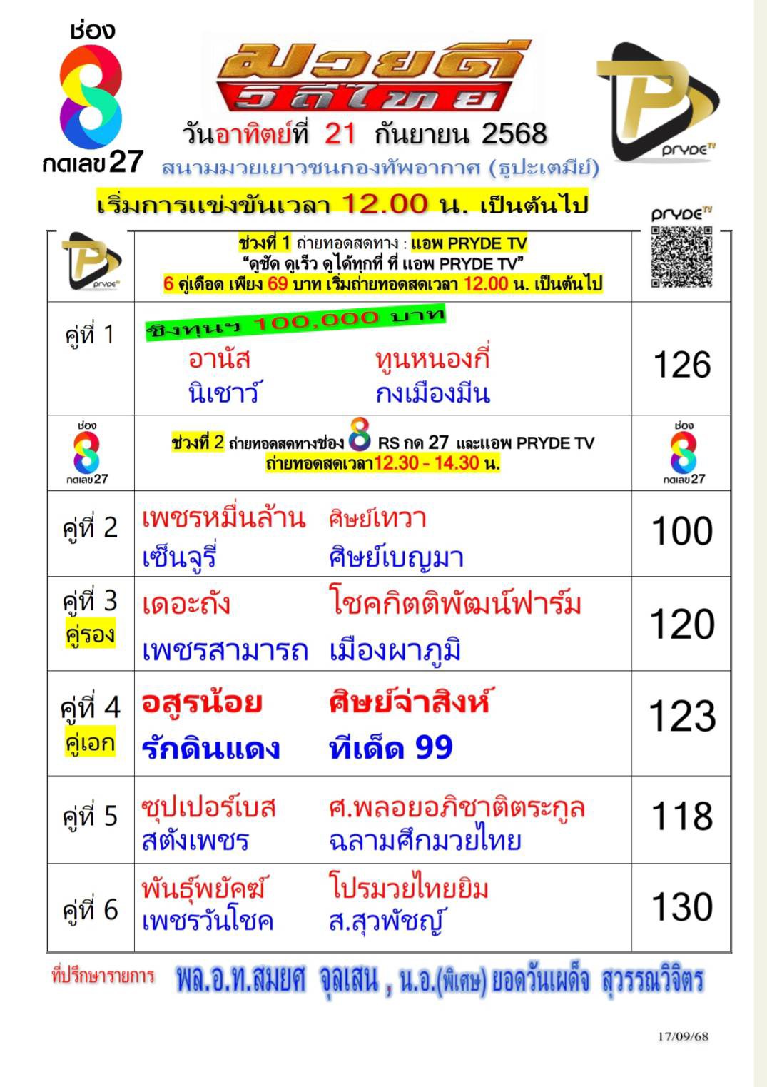 550392321_1310899640827309_6007613160457742325_n