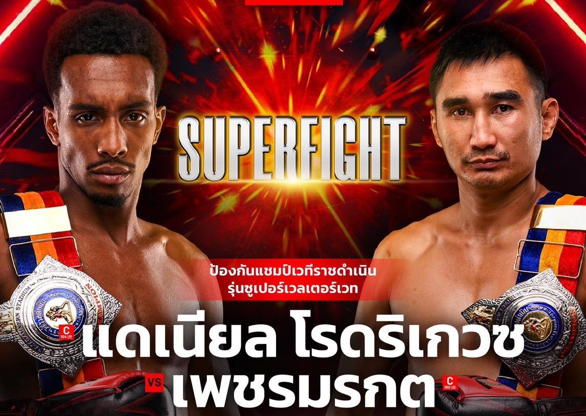 “โรดริเกวซ” นิ้วติดเชื้อถอนชก“เพชรมรกต” ศึก RWS เสาร์นี้!