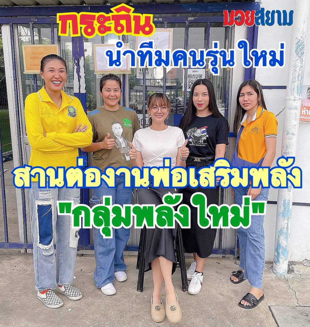 ว้าวๆ! เห็นแล้ว "ว้าวุ่น" กันเลยทีเดียว!!