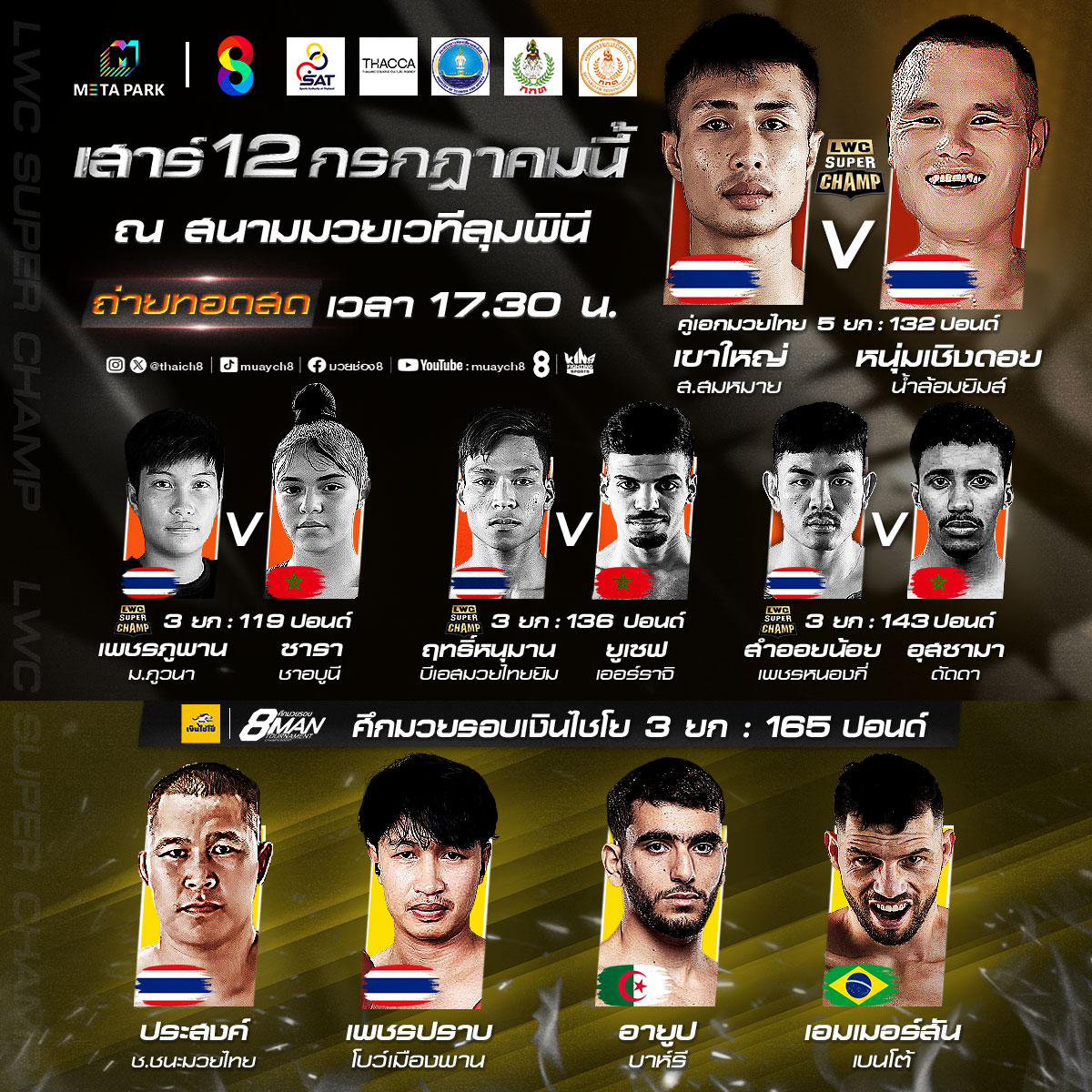 FC-LWC-SPC-THAI-120768
