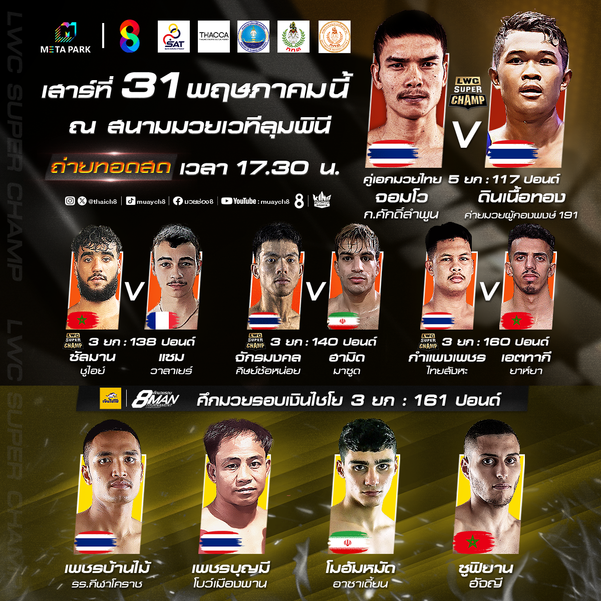 FC-LWC-SPC-THAI-310568