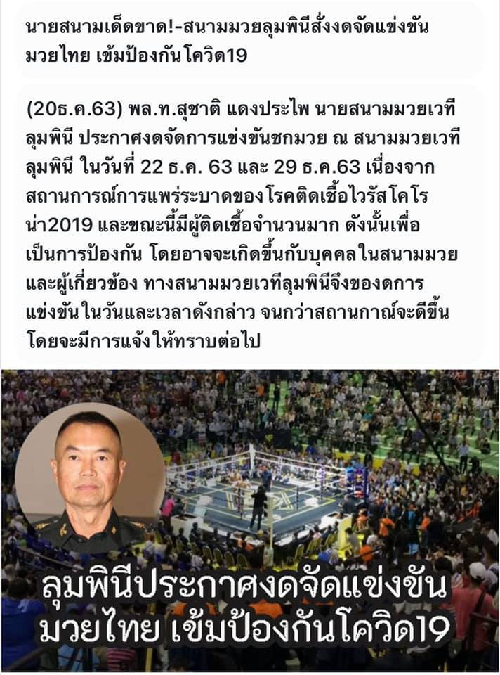 Lumpinee1