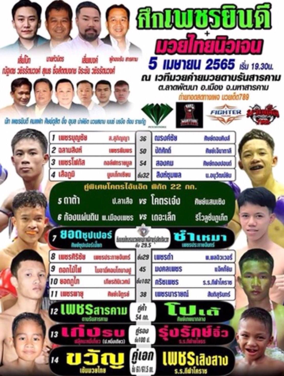 Muaythai_28032021_9