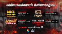 Muaythai-News