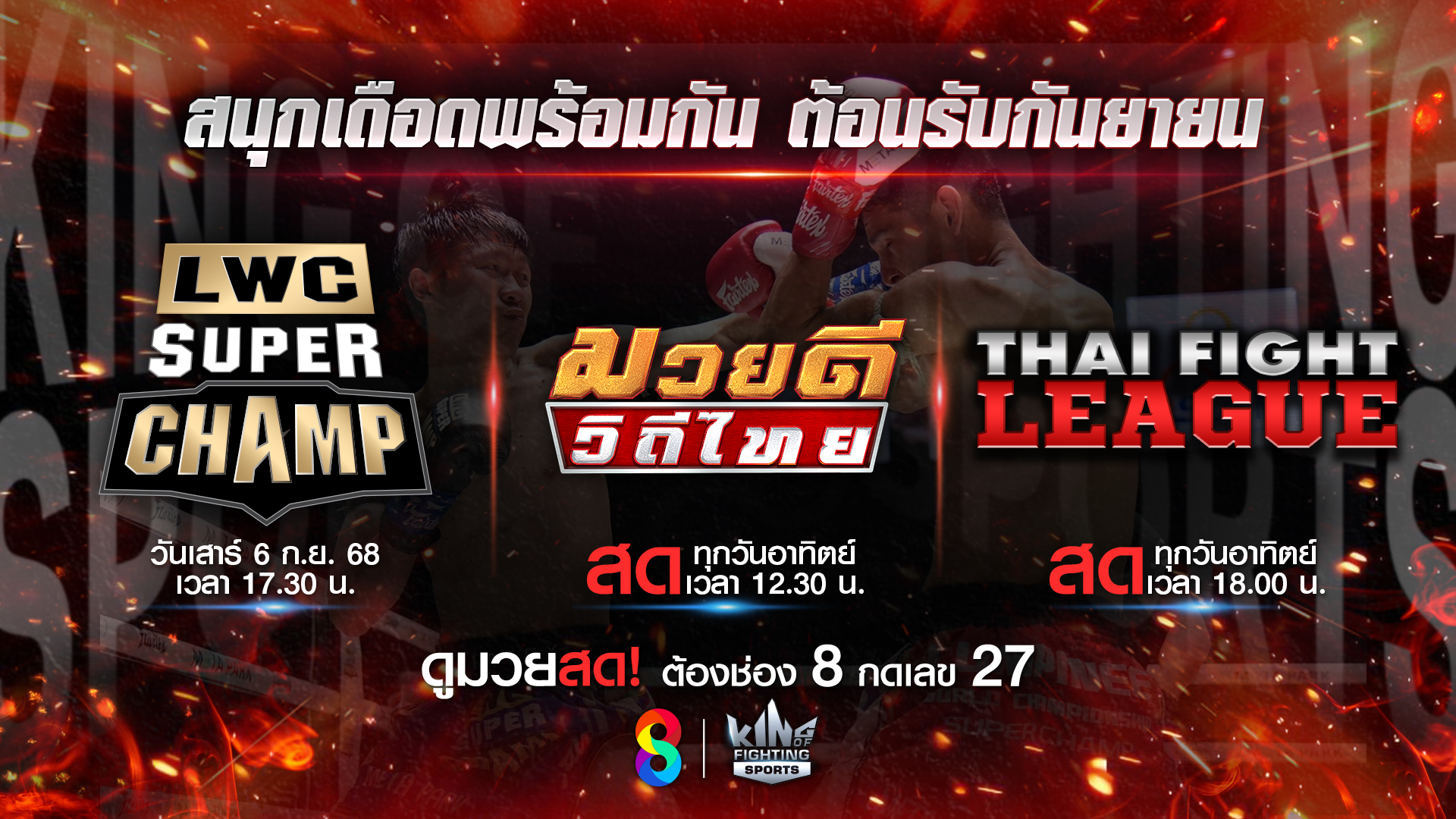 Muaythai-News