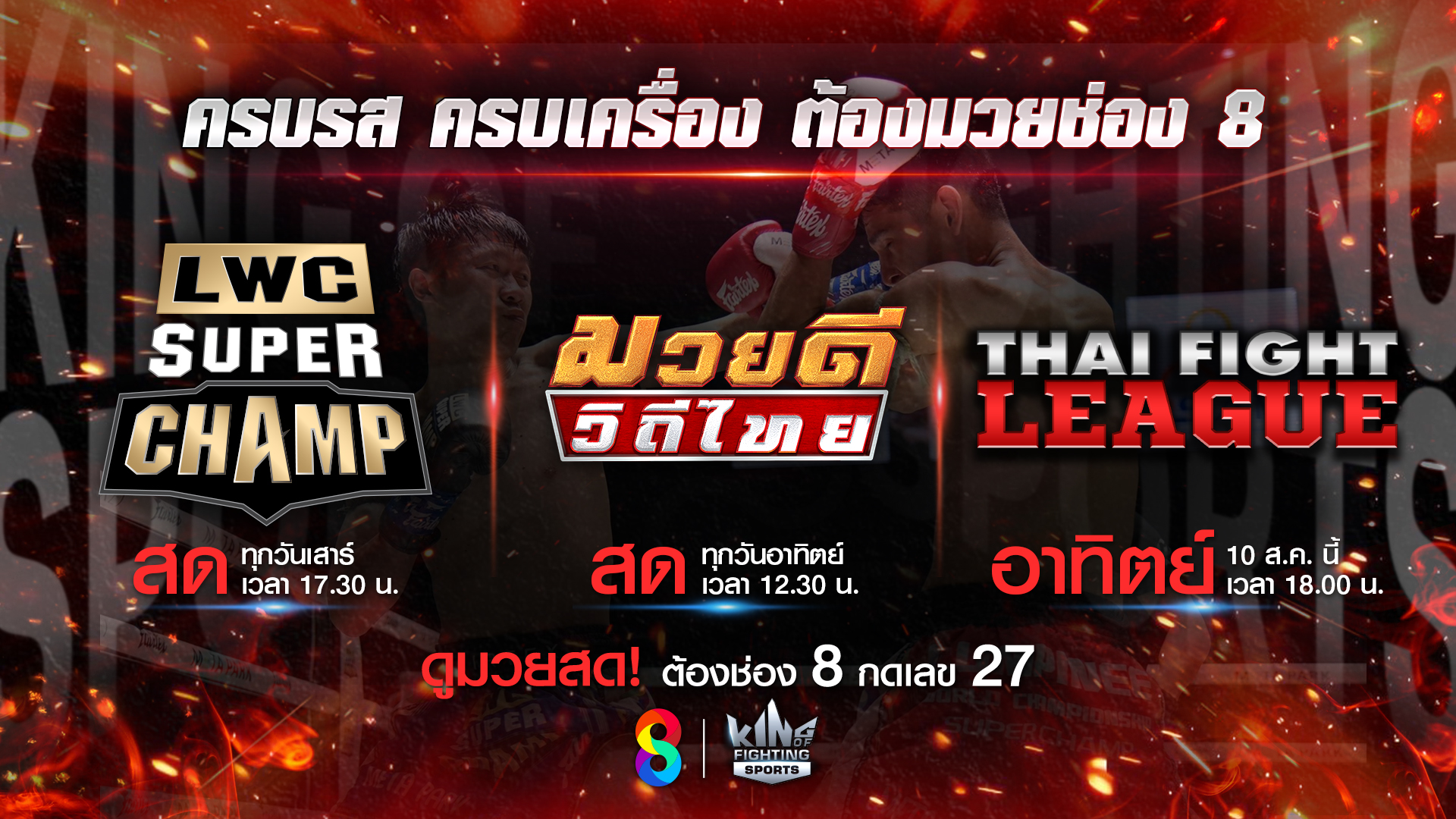 Muaythai-News