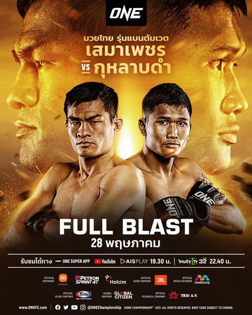 "เสมาเพชร vs กุหลาบดำ" เลื่อนเสียบแทนศึก ONE: EMPOWER 28 พ.ค.นี้