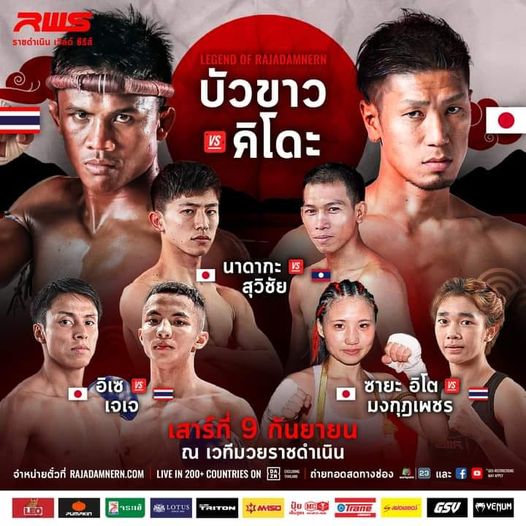 "บัวขาว" จะอัด "คิโดะ" ให้ราบคาบ