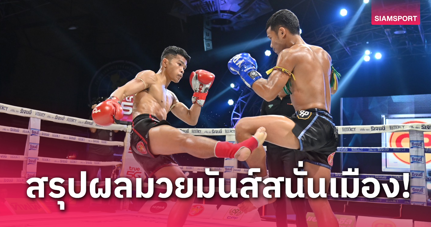 "เดชเพชร" กดหมัดซ้ายเปรี้ยงเดียวส่ง "กรุงไทย" ร่วงน็อกแค่ยก 3