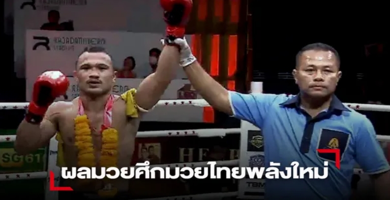 'ปฏักเอก' เกิดซะที เข่นชนะ 'เดือน' ขาดลอยเท้งเต้ง