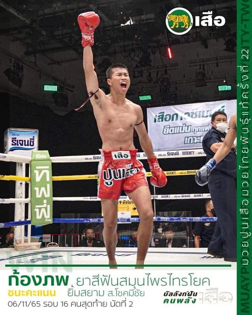 เสี่ยโชติกระตุ้น "ก้องภพ" อัดฉีดทอง 1 บาท