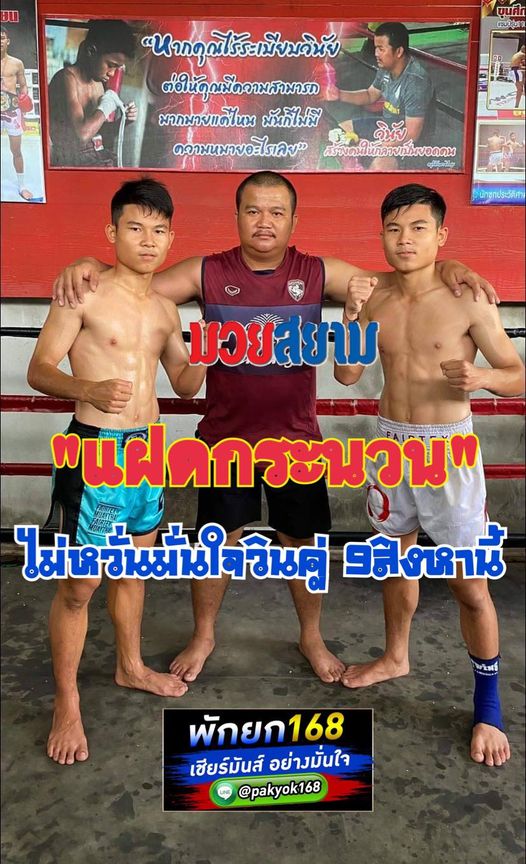 muay03082023_1