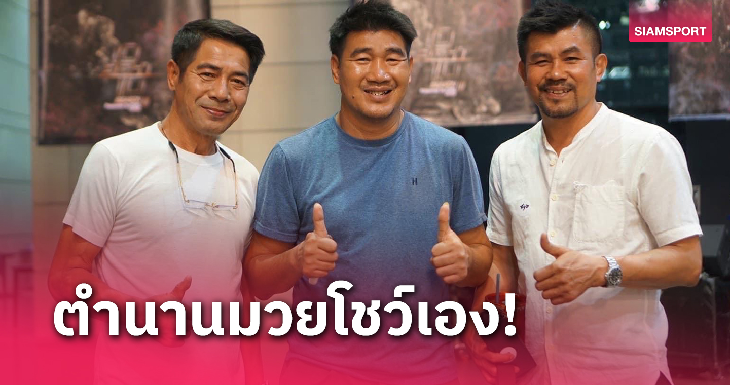 "สมรักษ์-สามารถ" เตรียมนำทัพมวยไทยออกโร้ดโชว์ที่ปักกิ่ง