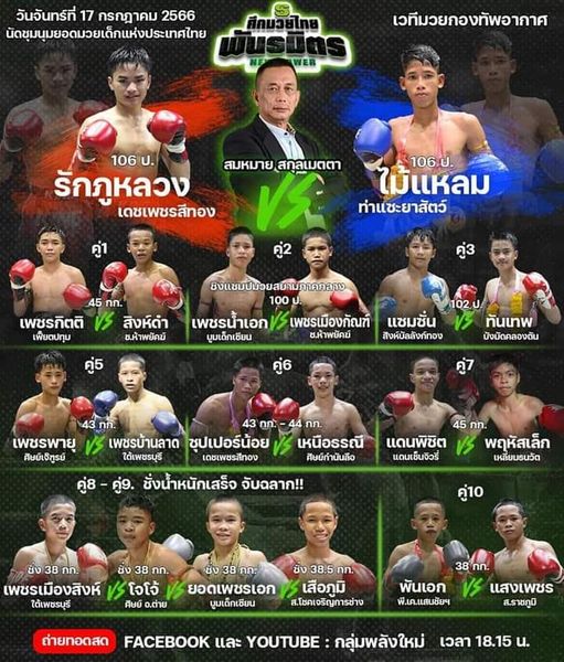 พร้อมโชว์แพ็คคู่