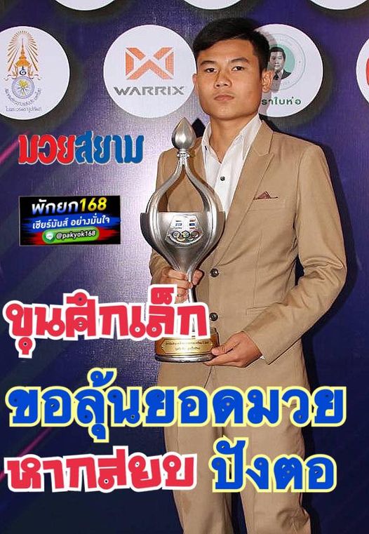 "ขุนศึกเล็ก" ลุ้นยอดมวย
