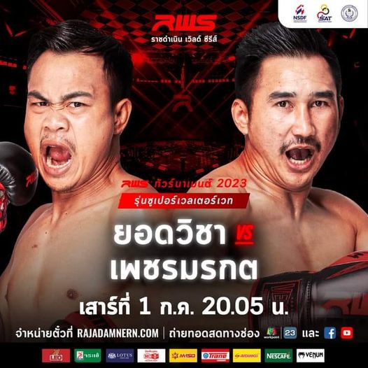 RWS จัดเต็มความมันส์ ขนทัวร์นาเมนต์รุ่น 154 ปอนด์สมทบศึกโคตะ-โจ๊กเกอร์ วันที่ 1 กรกฎาคม!