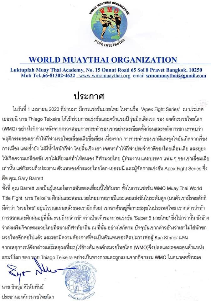 muay07042023_5