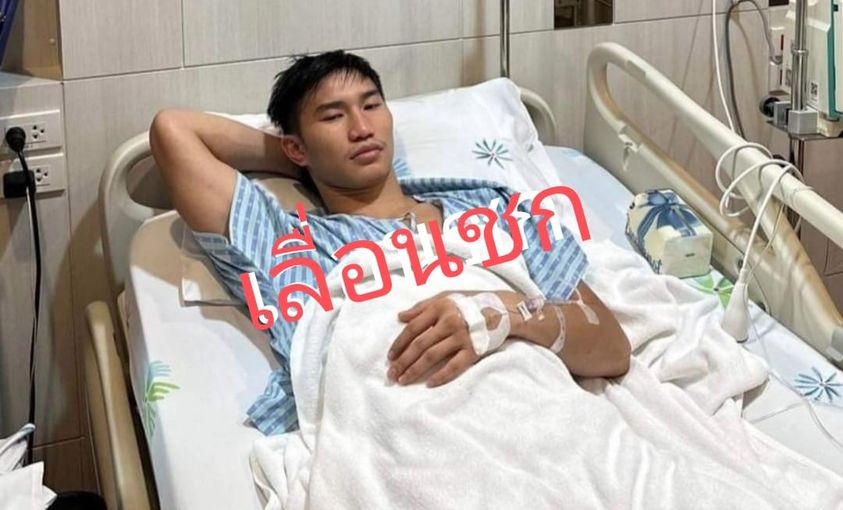 "ตะวันฉาย" ป่วย เลื่อนชก