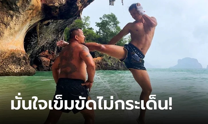 "ซุปเปอร์บอน" ควง "เทรนเนอร์เก" ติวเข้มพร้อมฉะ "ชิงกิซ"