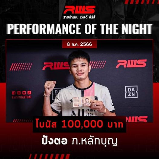 "ปังตอ" พร้อมลุยหลังชนะคิวทองในศึกแชมป์ชนแชมป์ พร้อมชนทุกคนในพิกัด 118 ปอนด์