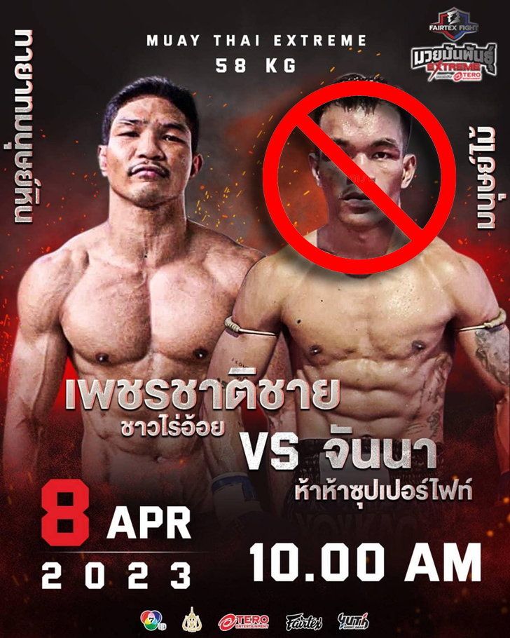 พวกผมลำบาก! "นักมวยเขมร" ระบายหลังโดนยกเลิกไฟต์เหตุปัญหา "กุน แขมร์"