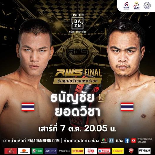 RWS ได้คู่ชิงแล้ว