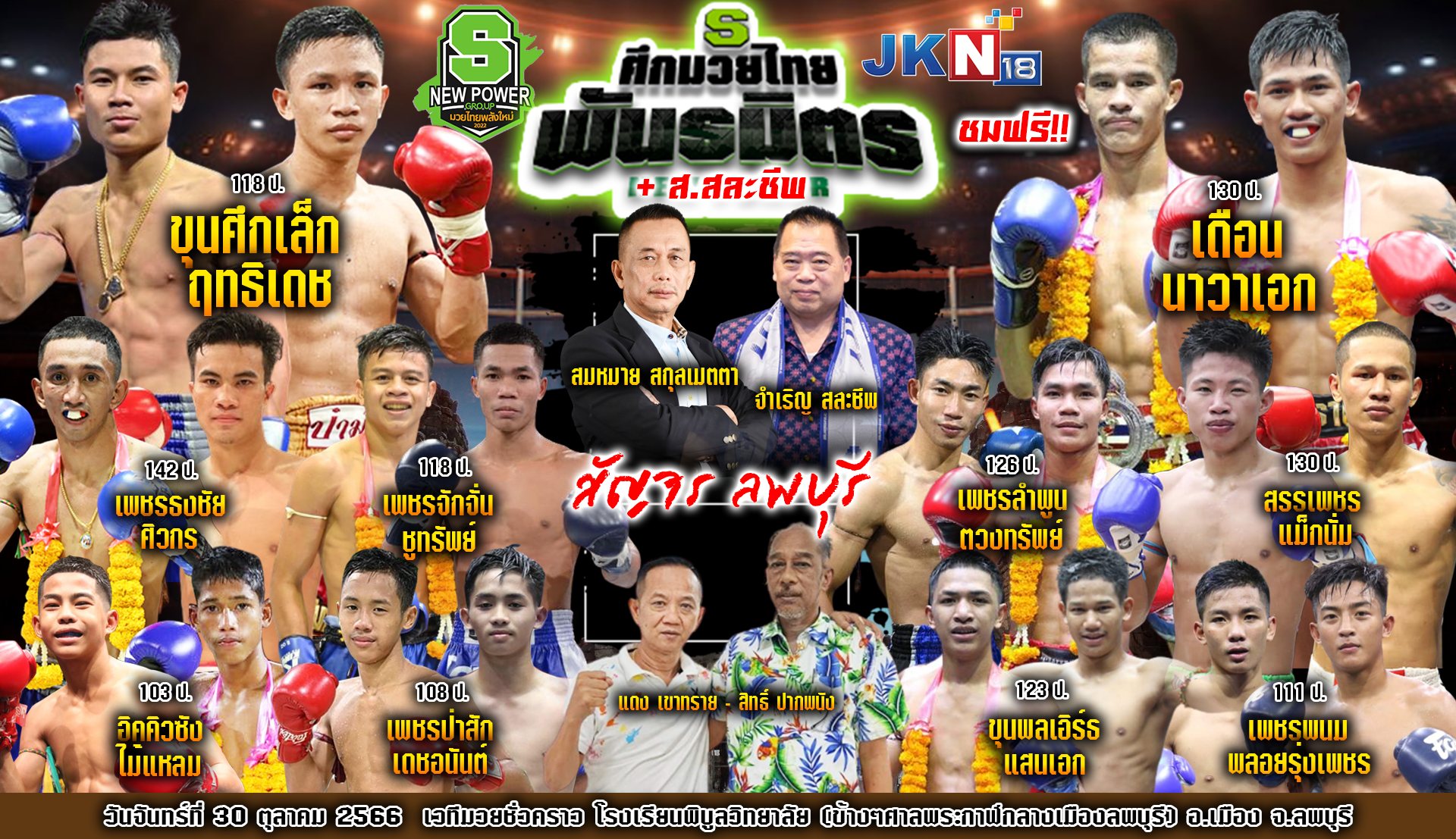 ปรับล่าสุด!! ชมฟรี!!