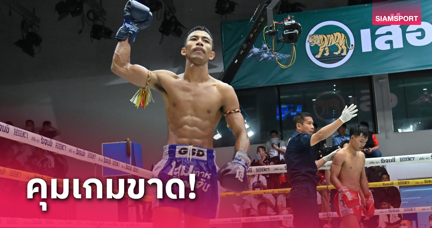 "ดามพ์" ส่ง "ฟลุ๊คน้อย" ร่วงยก 4 คว้าแชมป์รุ่นซูเปอร์ไลท์เวท วิก7สี
