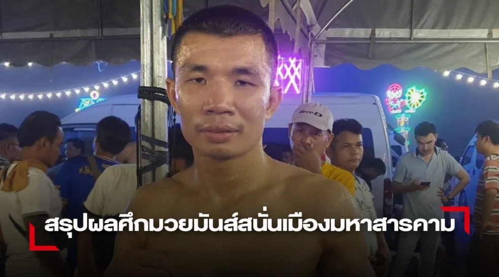 "กัปปิตัน"ได้หมัดค้ำ