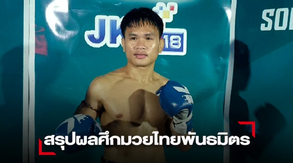 "จอมใจ"หมัดหนักชนะน็อก