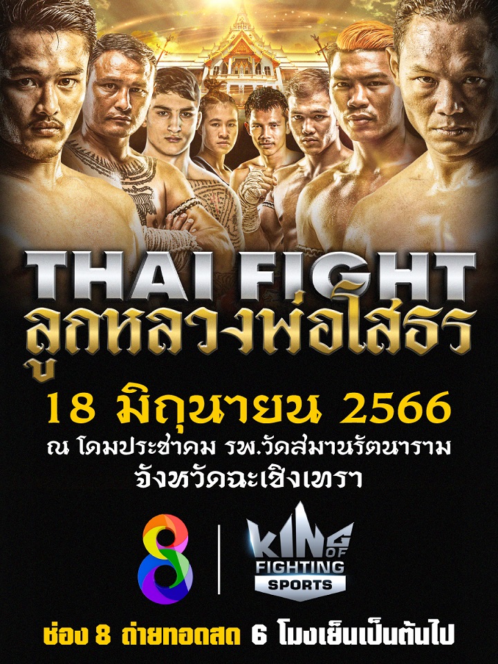 muay15062023_5_1
