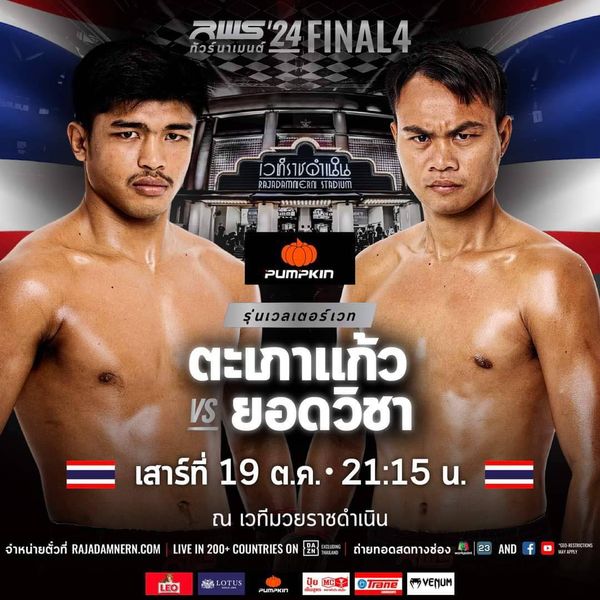 Muaythai-News