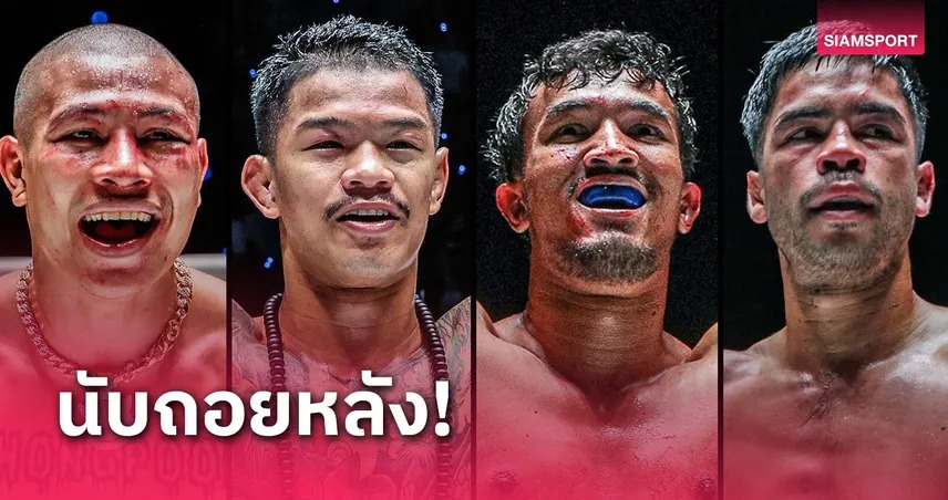 ทองพูน-ก้องธรณี-สินสมุทร-แดเนียล พร้อมโบกธงไทย ศึก ONE Fight Night 25