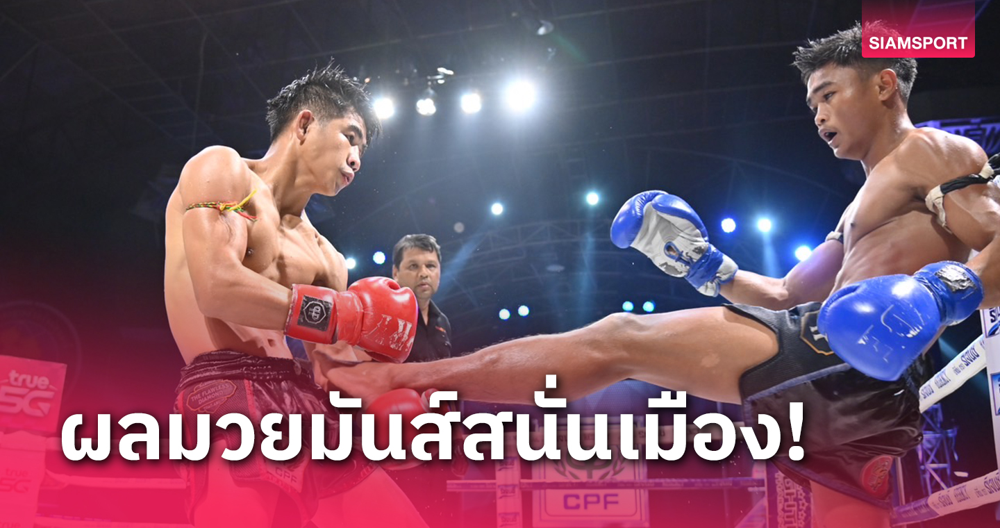 สู้ไม่ไหว! "เพชรมาลัย" ต้องยอมเจอทีเด็ด "แอ๊ดเทวดา" ชกคว้าชัยนำม้วนเดียวจบ