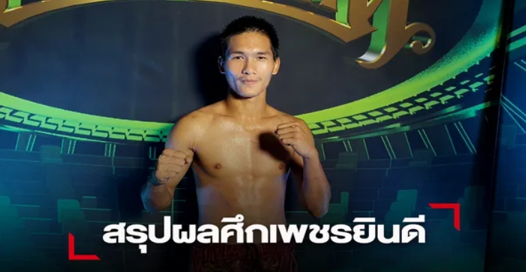 "สมิงเดช" แข้งซ้ายนำชัย