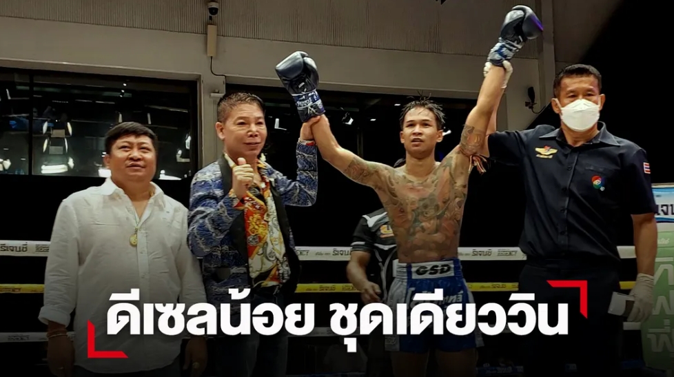"ดีเซลน้อย" ใส่ไม่ยั้งเข่าศอก "พันศักดิ์" เข้าตากรรมการ ช่วงท้ายยกที่4 ชุดเดียวเข้าวินฉลุย