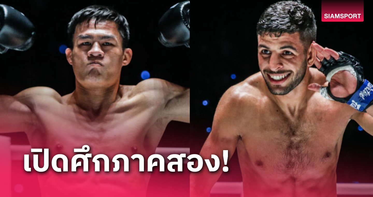 "เสมาเพชร" ยังคาใจขอสางแค้น "โมฮาเหม็ด" ศึก ONE Fight Night 19