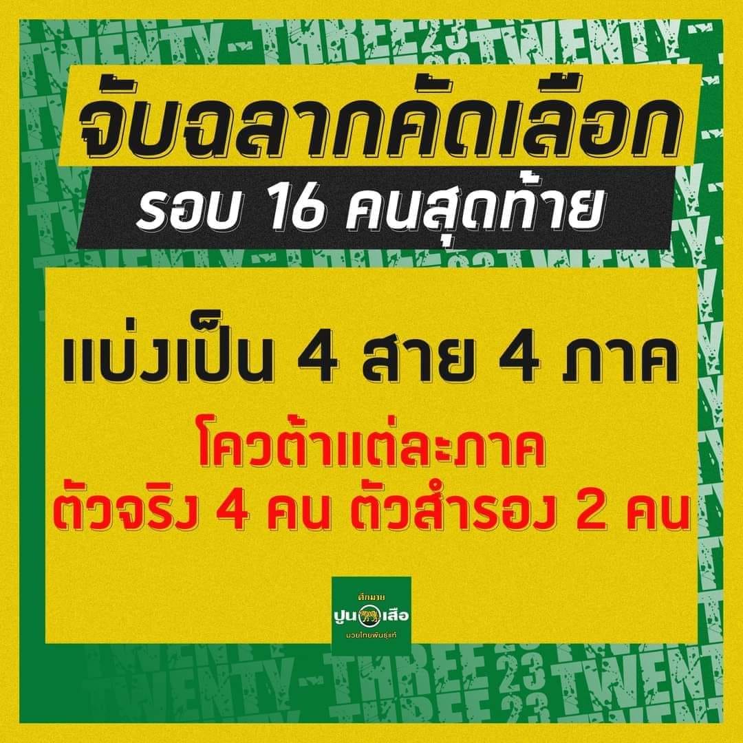 muay18082023_23