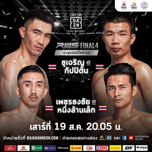"ชูเจริญ" ขอสางแค้น  ไฟต์ก่อนมองว่าไม่น่าแพ้!