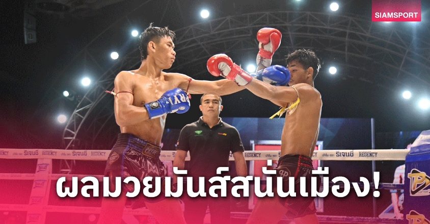 "ปาฏิหาริย์" สิ้นสงสัยชกชนะแต้ม "เพชรพญาไท" แก้มือสำเร็จ