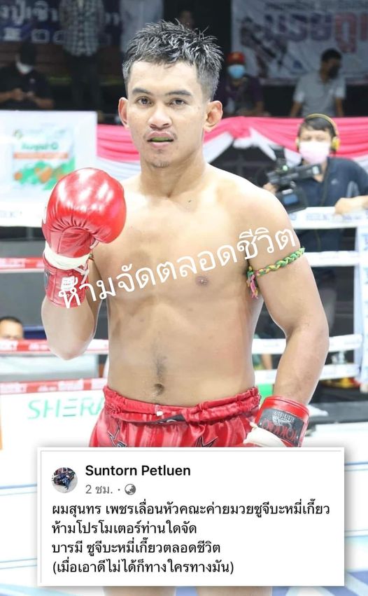 ห้ามจัดตลอดชีวิต
