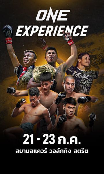 ONE EXPERIENCE เปิดประสบการณ์ระดับโลก  ขนนักสู้ซุปตาร์ชาวไทยพบปะแฟนกลางสยามสแควร์