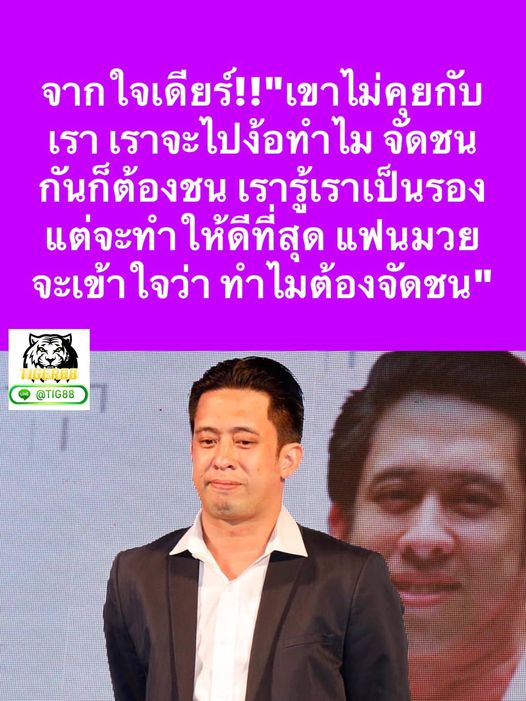 เดียร์ เกียรติเพชร แนะดูไลฟ์สดประเด็นสลับวันจัดมวย