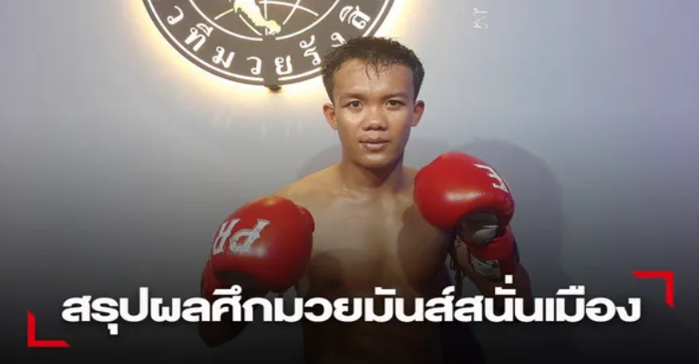 "ก้องพยัคฆ์"ศอกพิฆาต